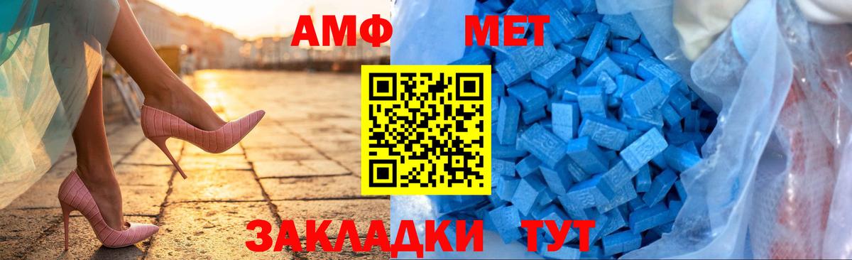 Амфетамин 97% Братск