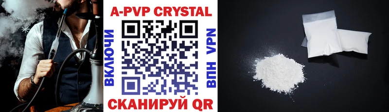 А ПВП VHQ Братск