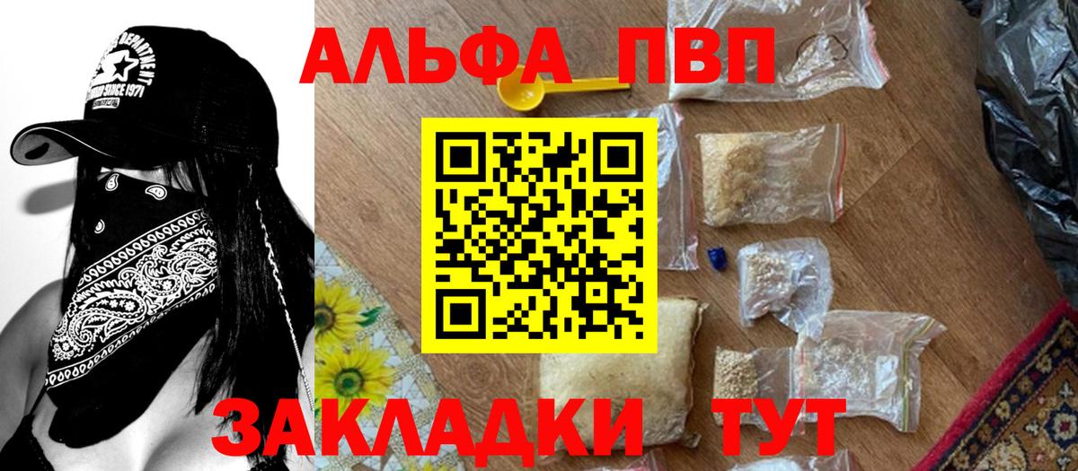 купить наркотик  APVP Соль  Вход с VPN  Братск  Alpha-PVP крисы CK  А ПВП СК КРИС  Альфа ПВП 