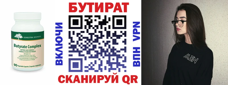 наркотики  Братск  БУТИРАТ GHB 