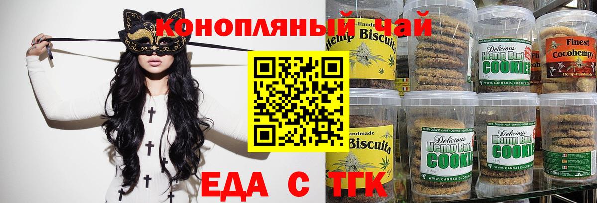 Братск  Еда ТГК марихуана  Вход с VPN 