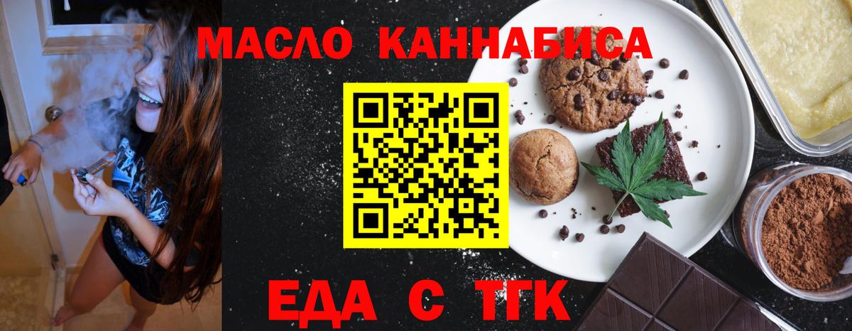 Cannafood конопля Братск