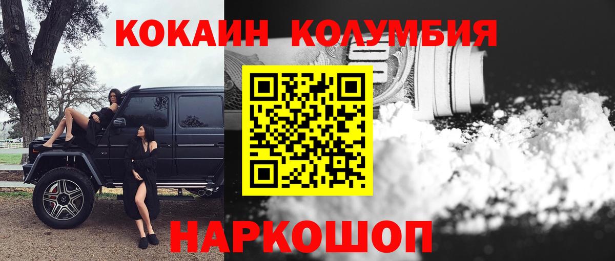 Кокаин 99%  Кокаин Fish Scale  Братск  Вход с VPN 