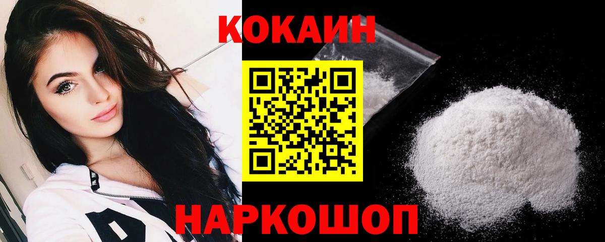 КОКАИН Колумбийский Братск