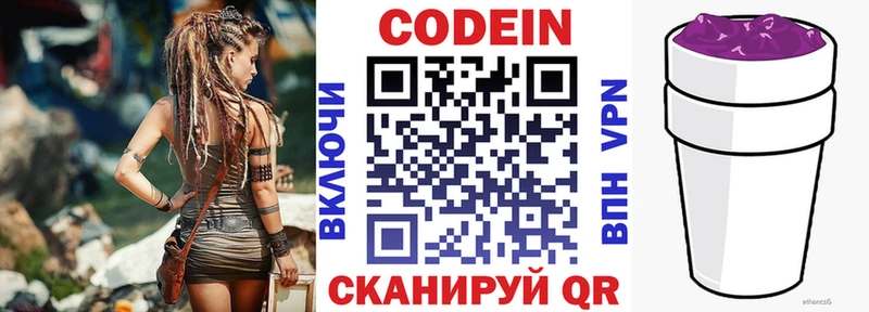 купить  сайты  Братск  Codein Purple Drank 