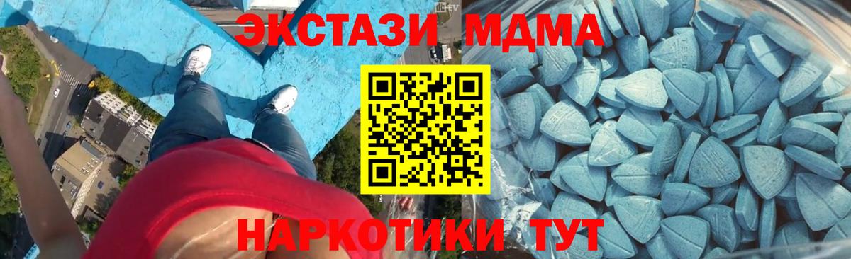 Братск  Ecstasy 280 MDMA  ЭКСТАЗИ  гидра зеркало  Вход с VPN  Экстази MDMA 