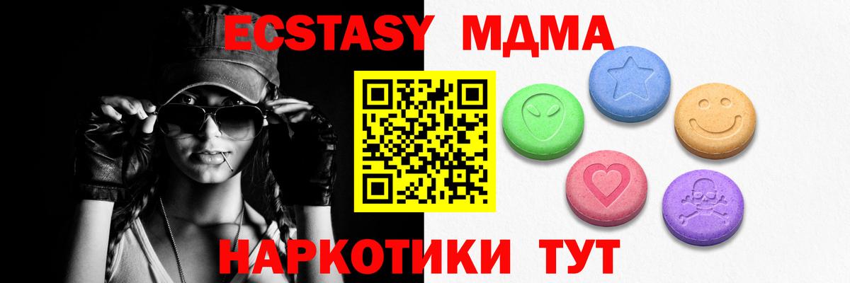 Ecstasy круглые Братск