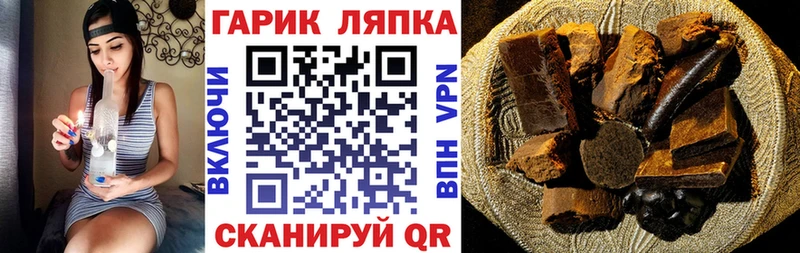 ГАШ гарик  купить наркотик  ОМГ ОМГ вход  Братск 