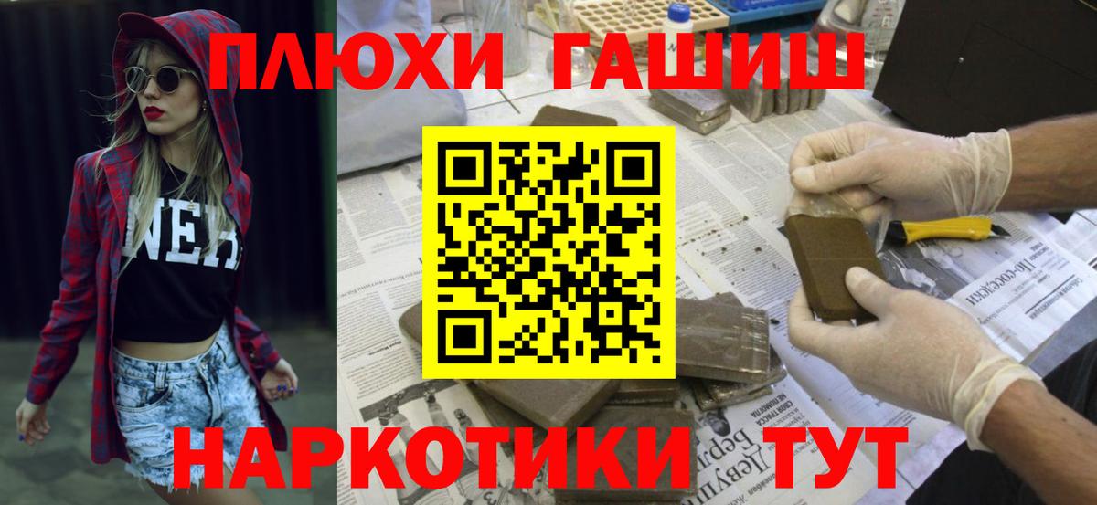 Братск  ГАШ AMNESIA HAZE  Вход с VPN 