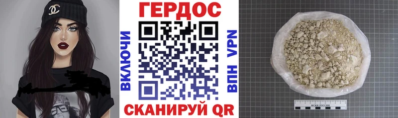 Героин герыч  что такое наркотик  Братск 