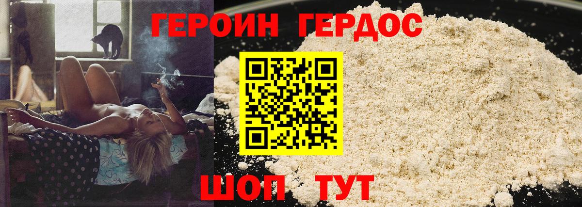 ГЕРОИН  Вход с VPN  Братск  Героин VHQ 