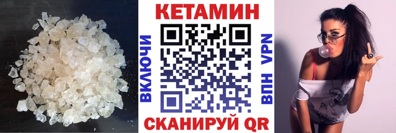 КЕТАМИН ketamine  Братск 