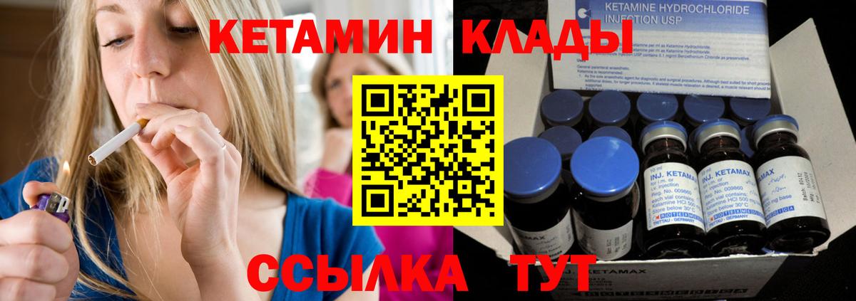 Братск  Кетамин VHQ  Кетамин VHQ  Вход с VPN 