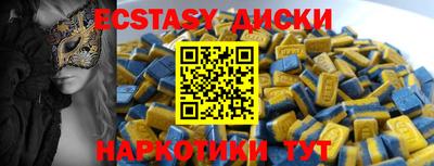 ECSTASY Ачхой-Мартан