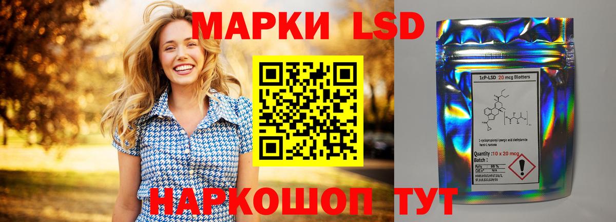 ЛСД экстази кислота Братск