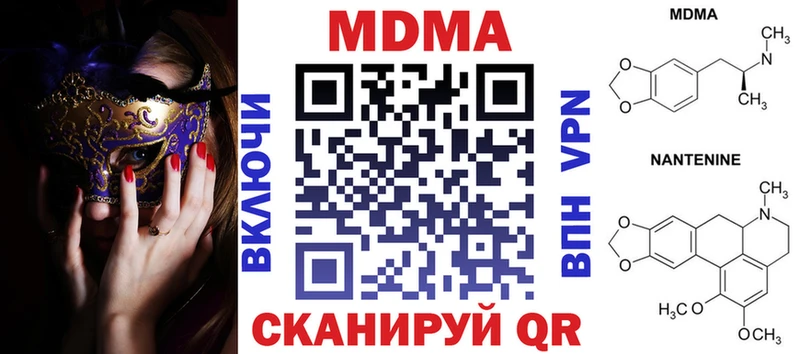 МДМА crystal  Братск 