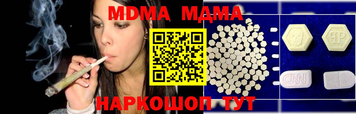 МДМА кристаллы  Вход с VPN  Братск  МДМА VHQ 