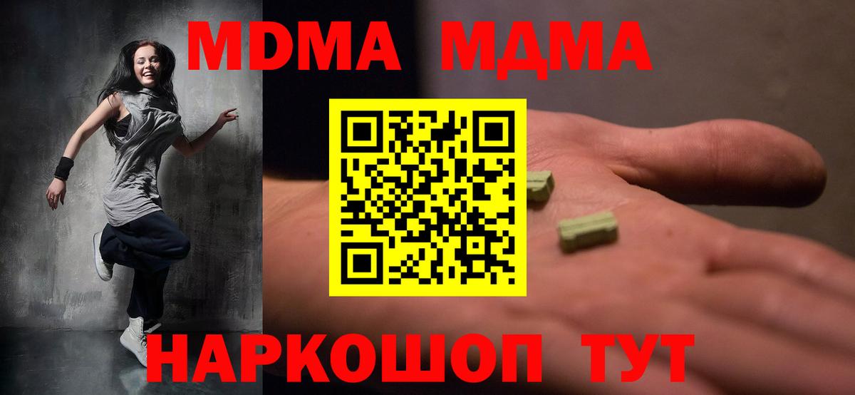 MDMA Molly Братск