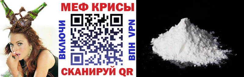 Мефедрон кристаллы гидра рабочий сайт Братск наркота