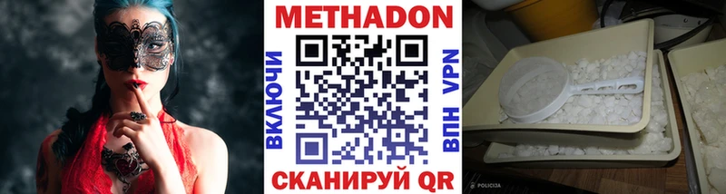 Метадон мёд  Братск 