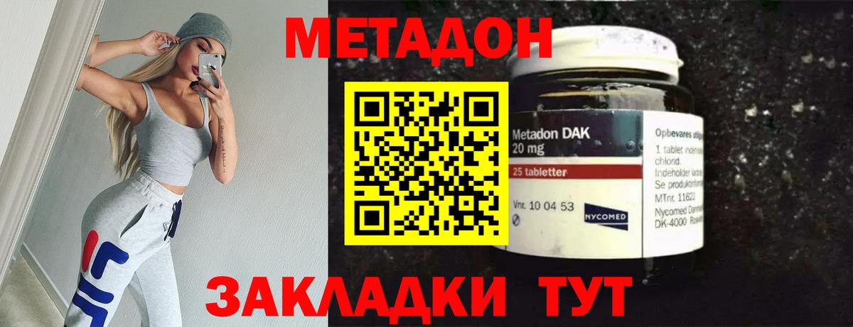 МЕТАДОН кристалл      Братск  Вход с VPN 