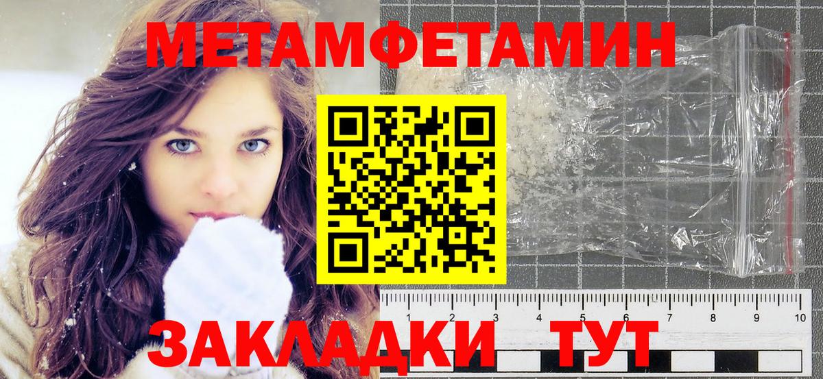 Первитин кристалл  Вход с VPN  Братск  Первитин кристалл 