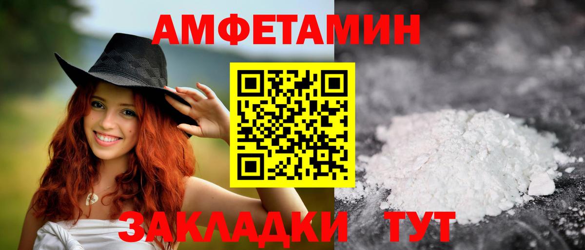 МЕТАМФЕТАМИН Декстрометамфетамин 99.9% Братск